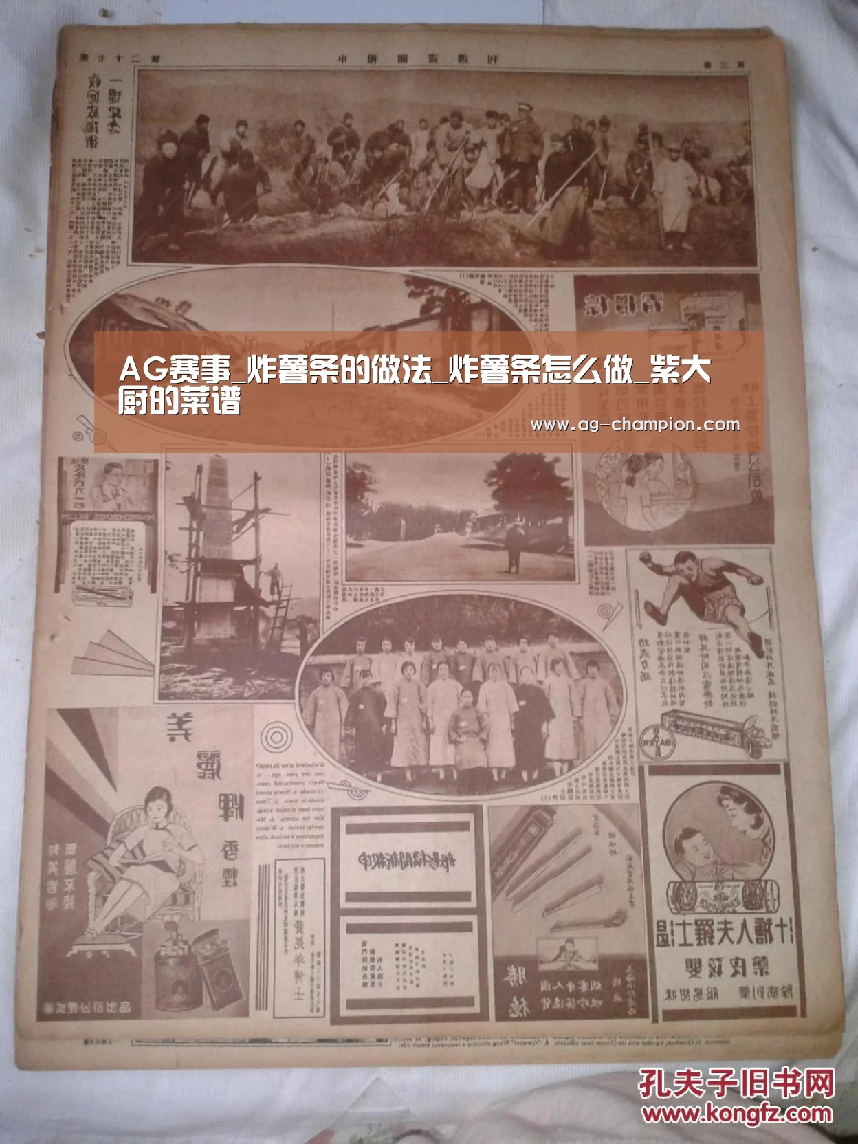 AG赛事
