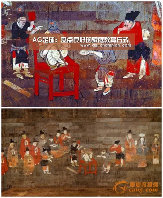 AG足球:盘点良好的家庭教育方式(图1) AG体育