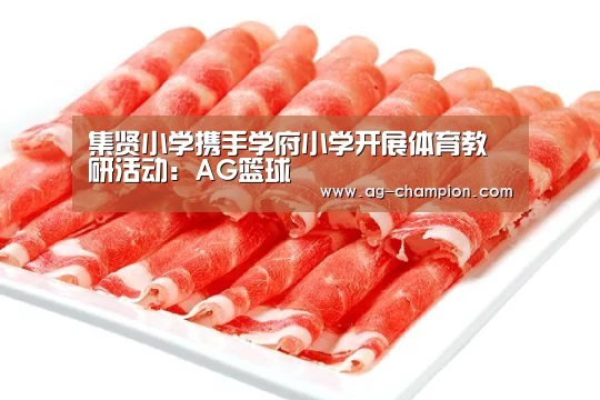AG体育