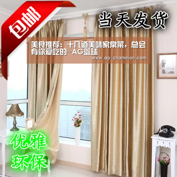美食推荐:十几道美味家常菜,总会有你爱吃的-AG篮球(图1) AG体育