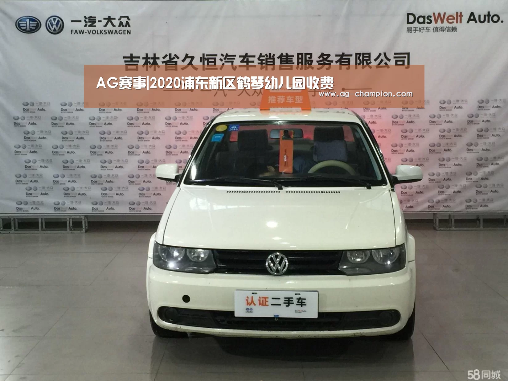 AG赛事|2020浦东新区鹤琴幼儿园收费