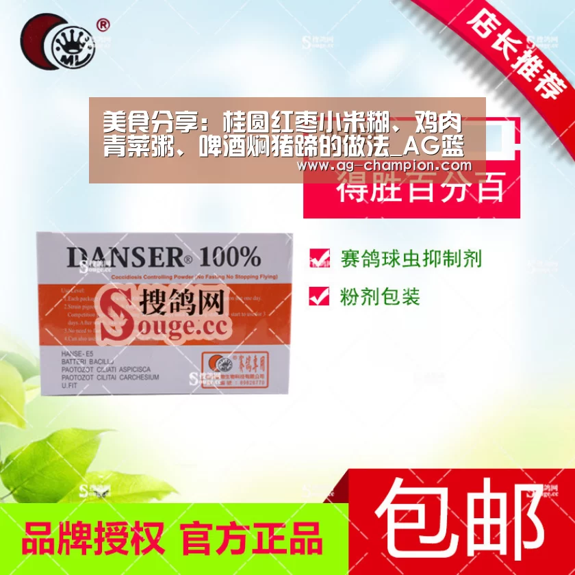 美食分享:桂圆红枣小米糊、鸡肉青菜粥、啤酒焖猪蹄的做法_AG篮球(图1) AG篮球