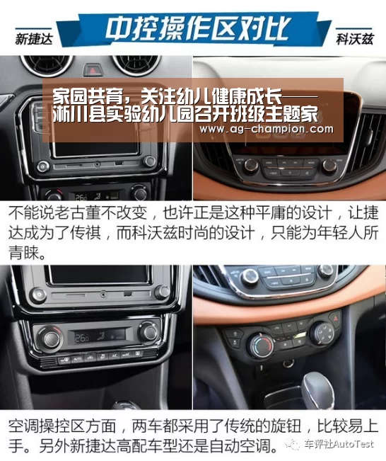 家园共育,关注幼儿健康成长——淅川县实验幼儿园召开班级主题家长会:AG赛事(图2) AG足球