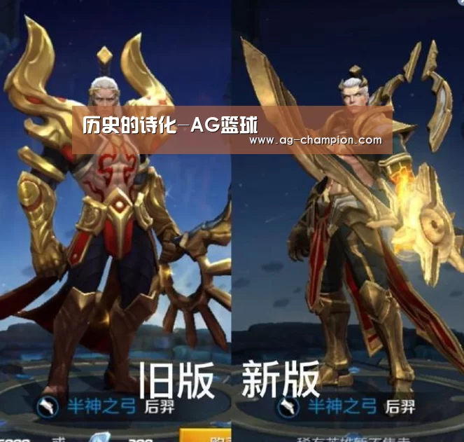 历史的诗化-AG篮球(图2) AG体育