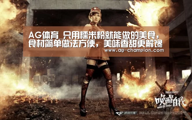 AG足球