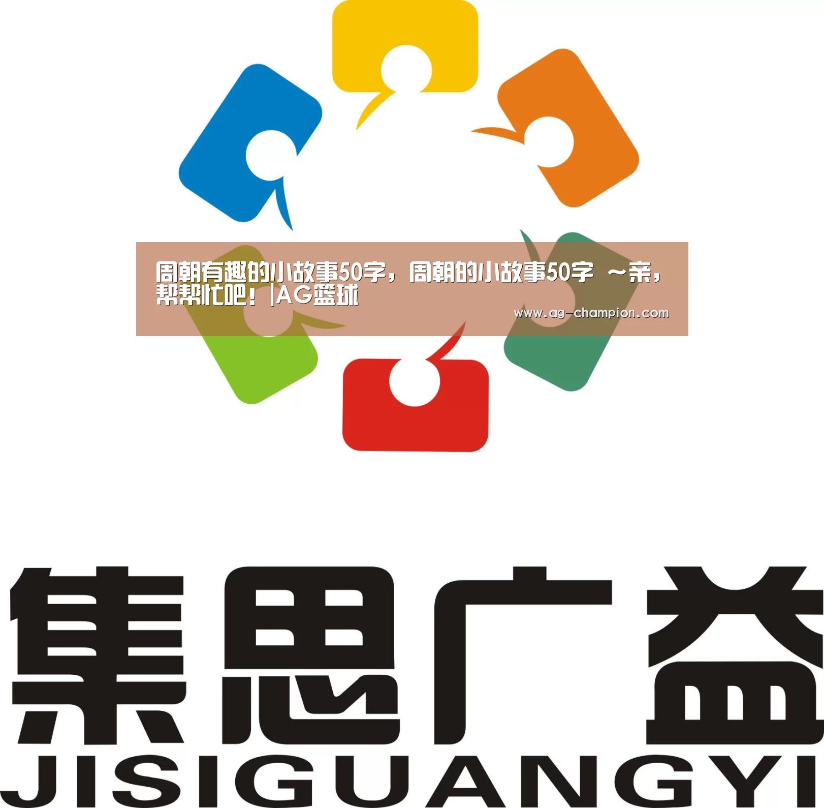 AG篮球